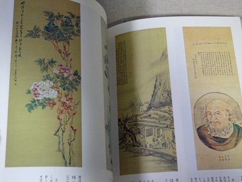 没後百二十年 渡辺小華展 崋椿系の百花と水墨 - 古本買取販売 ハモニカ