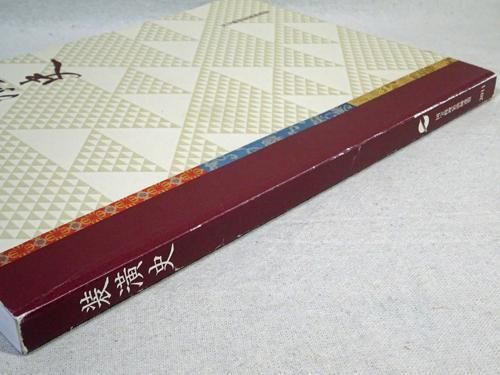 装潢史 - 古本買取販売 ハモニカ古書店 建築 美術 写真 デザイン