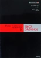 世界建築設計図集 SPACE:DRAWINGS 全50巻揃 同朋舎 - メルカリ