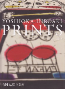 Ȳǲ衡YOSHIOKA HIROAKI PRINTS 1967-2013 襵β