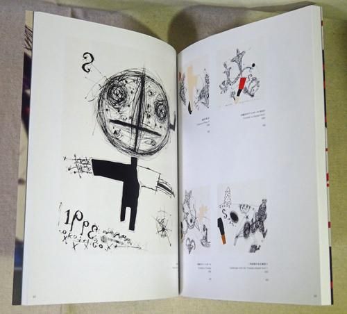 吉岡弘昭全版画 YOSHIOKA HIROAKI PRINTS 1967-2013 献呈サイン