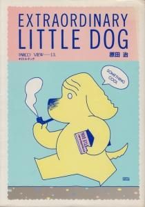 【新品未開封・送料無料】 LITTLE EXTRAORDINARY DOG 古本買取販売 - 13 VIEW PARCO 原田治 デザイン