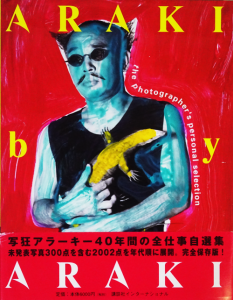 ☆ARAKI by ARAKI アラーキー・バイ・アラーキー ☆ARAKI by ARAKI アラーキー・バイ・アラーキー