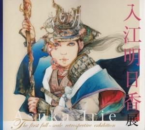 ギャラリー和田 GALLERY WADA | 入江明日香展 5/12(mon)〜23(fri