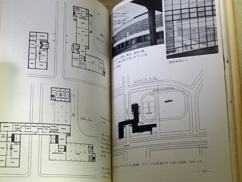 バウハウスの人々 近代建築家7 山脇巌 - 古本買取販売 ハモニカ古書店 