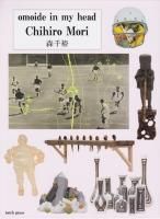 美術／展覧会図録 - 古本買取販売 ハモニカ古書店 建築 美術
