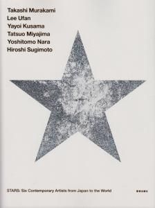 STARS展：現代美術のスターたち―日本から世界へ」 （森美術館