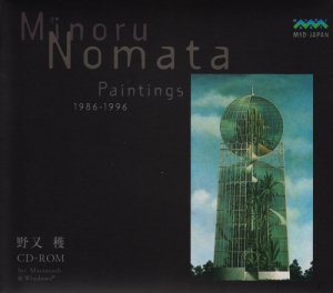 【サイン入り】 野又穫 MINORU NOMATA  PAINTINGS