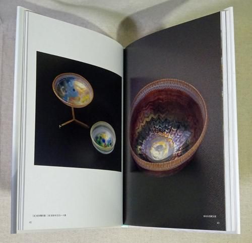 コアガラス Core‐formed Glass 松島巌 - 古本買取販売 ハモニカ古書店