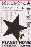美術／展覧会図録 - 古本買取販売 ハモニカ古書店 建築 美術