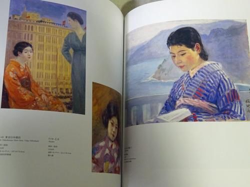 藤島武二・岡田三郎助展 Japanese beauty - 古本買取販売 ハモニカ古