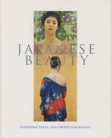 藤島武二・岡田三郎助展　Japanese beauty