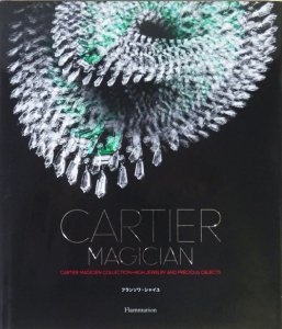 Cartier Magician カルティエ マジシャン 日本語版 - 古本買取販売 