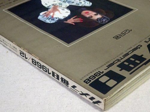 カメラ毎日 1973年1～12月号（12冊セット）＊毎日新聞社 #画