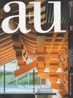 a+u エーアンドユー - 古本買取販売 ハモニカ古書店 建築 美術