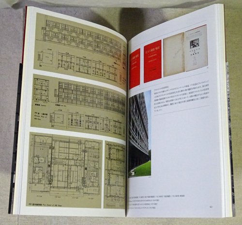 NEW限定品 建築家坂倉準三モダニズムを住む - : 住宅、家具、デザイン 
