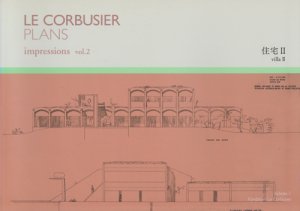 LE CORBUSIER PLANS impressions vol.2 ル・コルビュジエ図面集 vol.2 