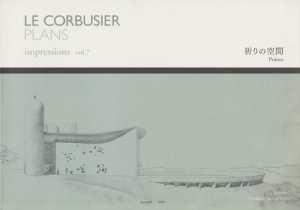 LE CORBUSIER PLANS impressions vol.7 ル・コルビュジエ図面集 vol.7 
