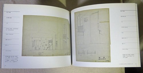 LE CORBUSIER PLANS impressions vol.7 ル・コルビュジエ図面集 vol.7 祈りの空間 - 古本買取販売  ハモニカ古書店 建築 美術 写真 デザイン 近代文学 大阪府古書籍商組合加盟店