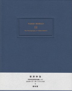 ポートフォリオ 安井仲治〈安井仲治写真作品集〉より - 古本買取販売