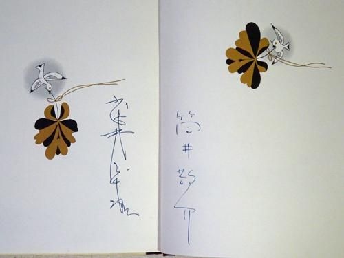 動物はみんな先生 / 筒井敬介・作、武井武雄・絵 | 百年