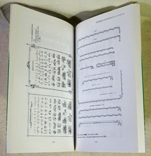 植物と文化（合本、八坂書房） - 本