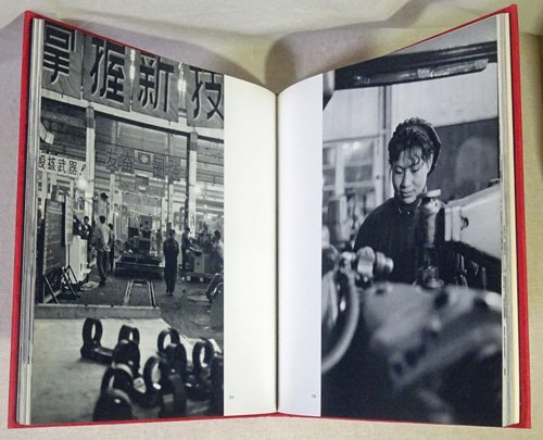 木村伊兵衛写真集 中国の旅 - 古本買取販売 ハモニカ古書店 建築 美術 