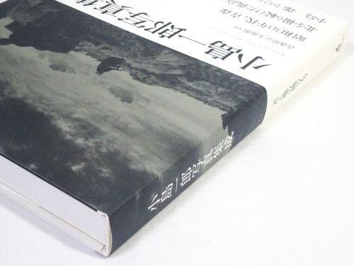 文庫判 写真集 状況1966 全日本学生写真連盟 1968年初版