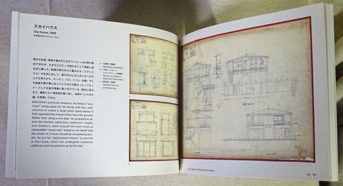 建築のこころ アーカイブにみる菊竹清訓 - 古本買取販売 ハモニカ古