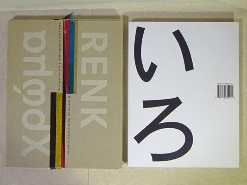The Graphic Design of Yusaku Kamekura/ Weatherhill /NY