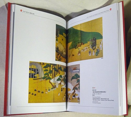 三菱の至宝展 三菱創業150周年記念 - 古本買取販売 ハモニカ古書店 建築 美術 写真 デザイン 近代文学 大阪府古書籍商組合加盟店