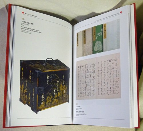 三菱の至宝展 三菱創業150周年記念 - 古本買取販売 ハモニカ古書店 建築 美術 写真 デザイン 近代文学 大阪府古書籍商組合加盟店