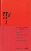 The Helvetica Book إ٥ܡë