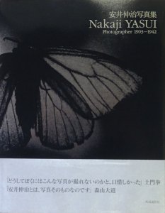 安井仲治写真集 Nakaji Yasui photographer 1903-1942 - 古本買取販売 