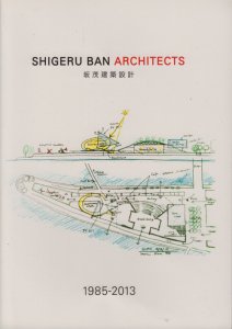 SHIGERU BAN ARCHITECTS 坂茂建築設計 1985-2013 - 古本買取販売