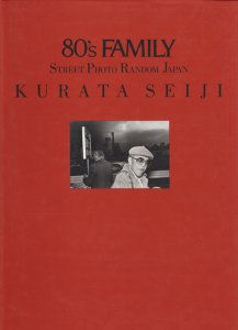 80's FAMILY STREET PHOTO RANDOM JAPAN 倉田精二 - 古本買取販売