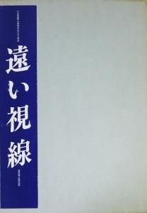 JEAN LUC MYLAYNE 写真集 古本 古美術 カメラ 洋書 デザイン Jean Luc Mylayne | ジャン＝リュック・ミレーヌ | nostos books