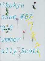 ˥塼 Nikukyu Issue #02 2010 Summer by Sally Scott