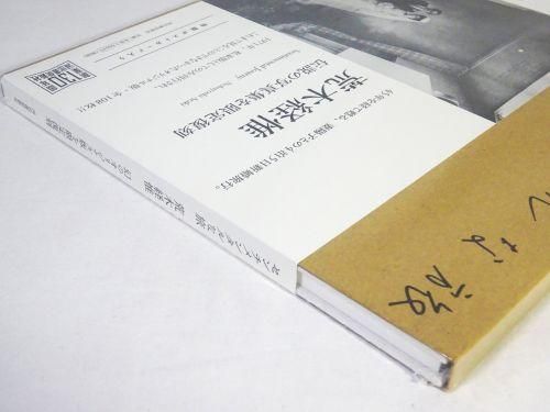 センチメンタルな旅（未開封） 荒木経惟 - 古本買取販売
