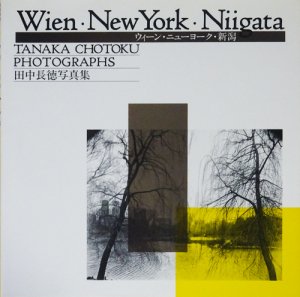 Wien・New York・Niigata ウィーン・ニューヨーク・新潟 田中長徳写真