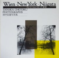 Wien・New York・Niigata　ウィーン・ニューヨーク・新潟　田中長徳写真集