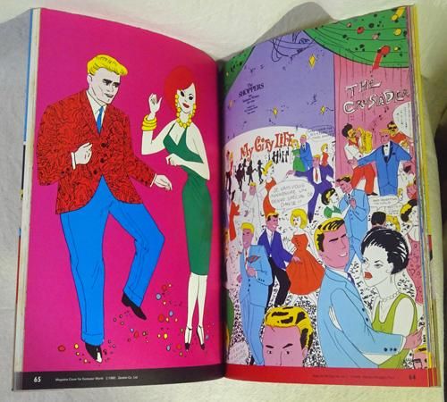 湯村輝彦ヒットパレード イラスト・サイン入り - 古本買取販売