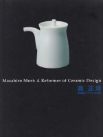 Ρƫǥγ׿Masahiro Mori: A Reformer of Ceramic Design