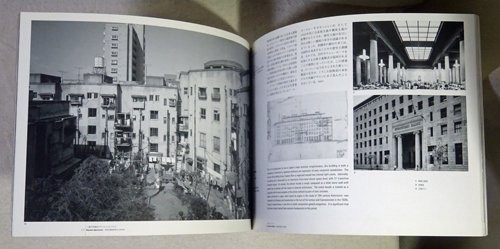 建築展図録・カタログ - 古本買取販売 ハモニカ古書店 建築 美術 写真 