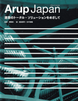 Arup JapanۤΥȡ롦塼ᤶ
