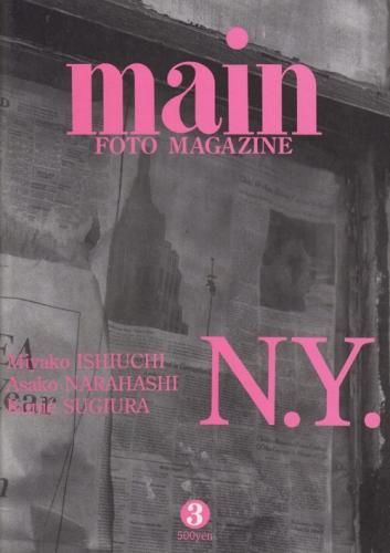 main マン FOTO MAGAZINE 全10冊セット 石内都・楢橋朝子 - 古本