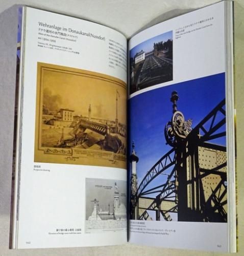 OTTO WAGNER オットー・ワーグナー建築作品集 - 古本買取販売 ハモニカ古書店 建築 美術 写真 デザイン 近代文学 大阪府古書籍商組合加盟店