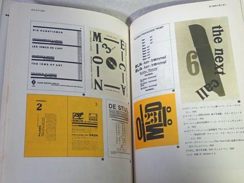 文字・タイポグラフィ - 古本買取販売 ハモニカ古書店 建築 美術 文字・タイポグラフィ - 古本買取販売 ハモニカ古書店 建築 美術