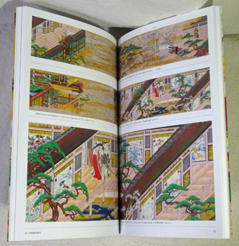 岩佐又兵衛作品集 MOA美術館所蔵全作品 - 古本買取販売 ハモニカ古書店