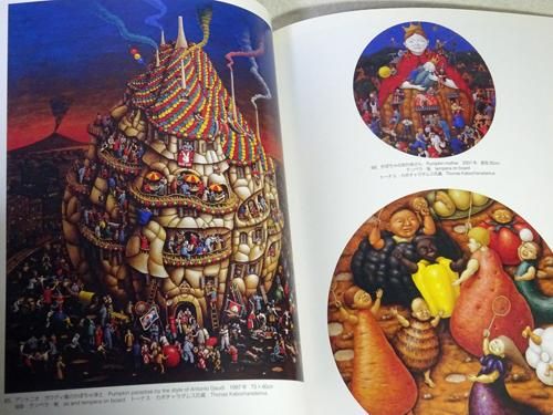 川原田徹　トーナス・カボチャラダムス　ゆかいな王国展 トーナス・カボチャラダムスのゆかいな王国展 イラスト・サイン